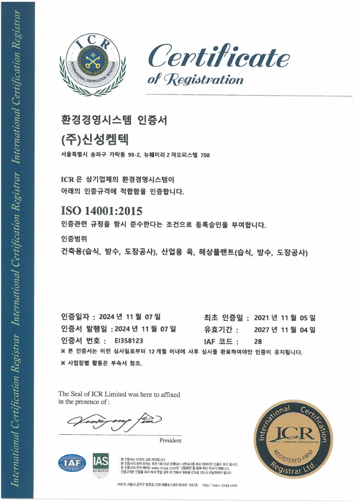 ISO 14001